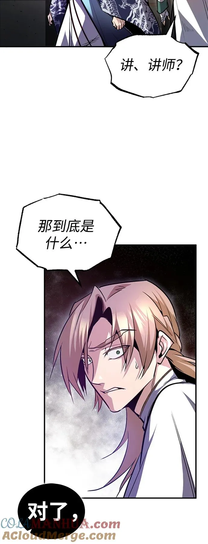 [第51话] 居然使这种花招90