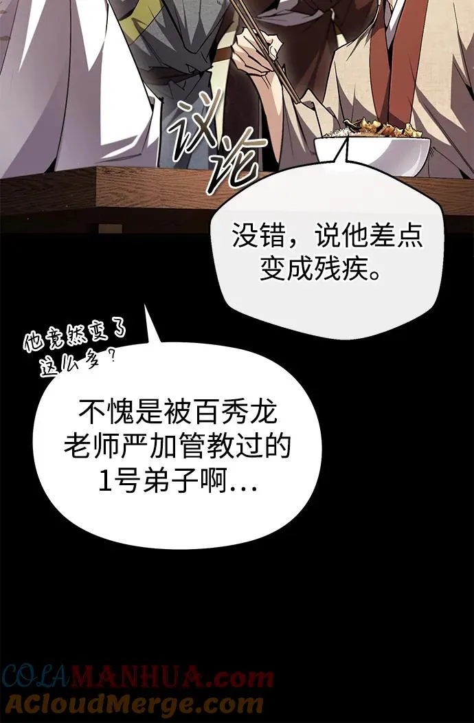 [第87话] 你有交往的对象吗？8