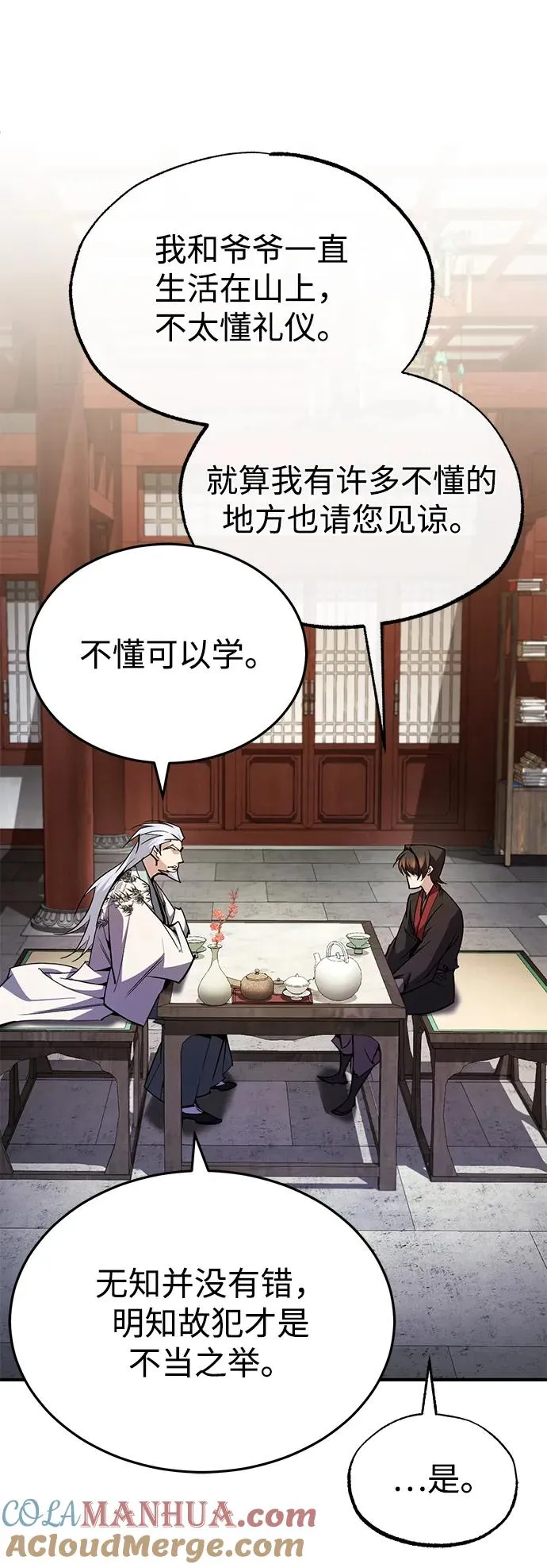 [第85话] 如实告诉你们了36