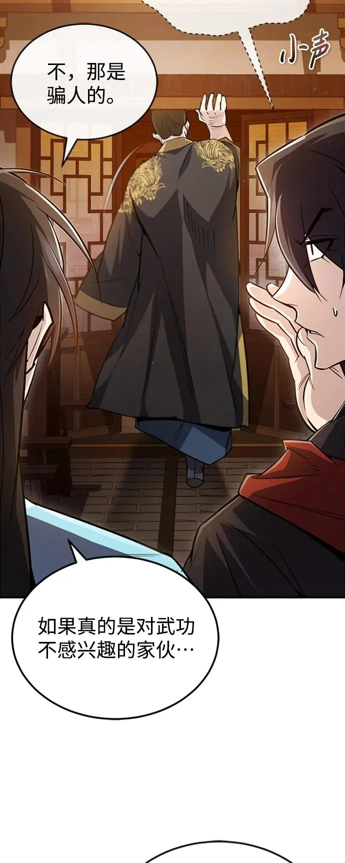 [第54话] 那是骗人的53