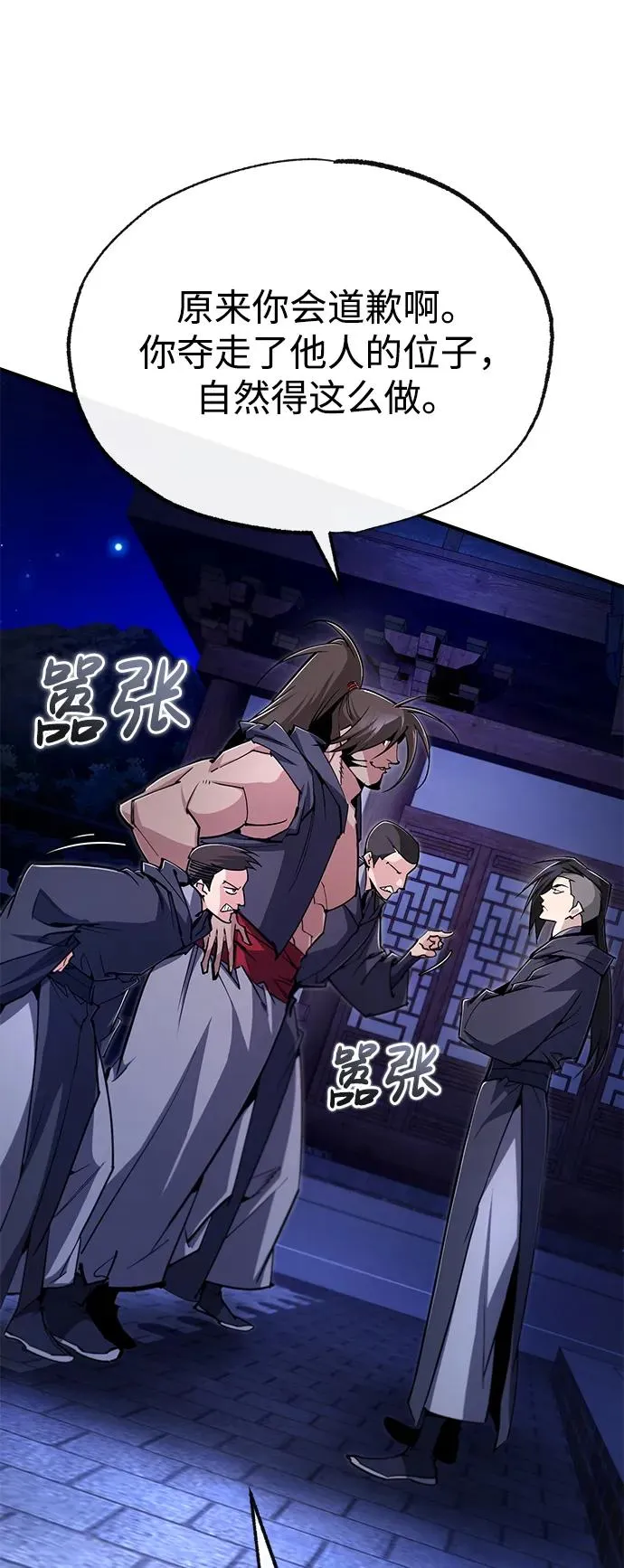 [第96话] 好久不见52