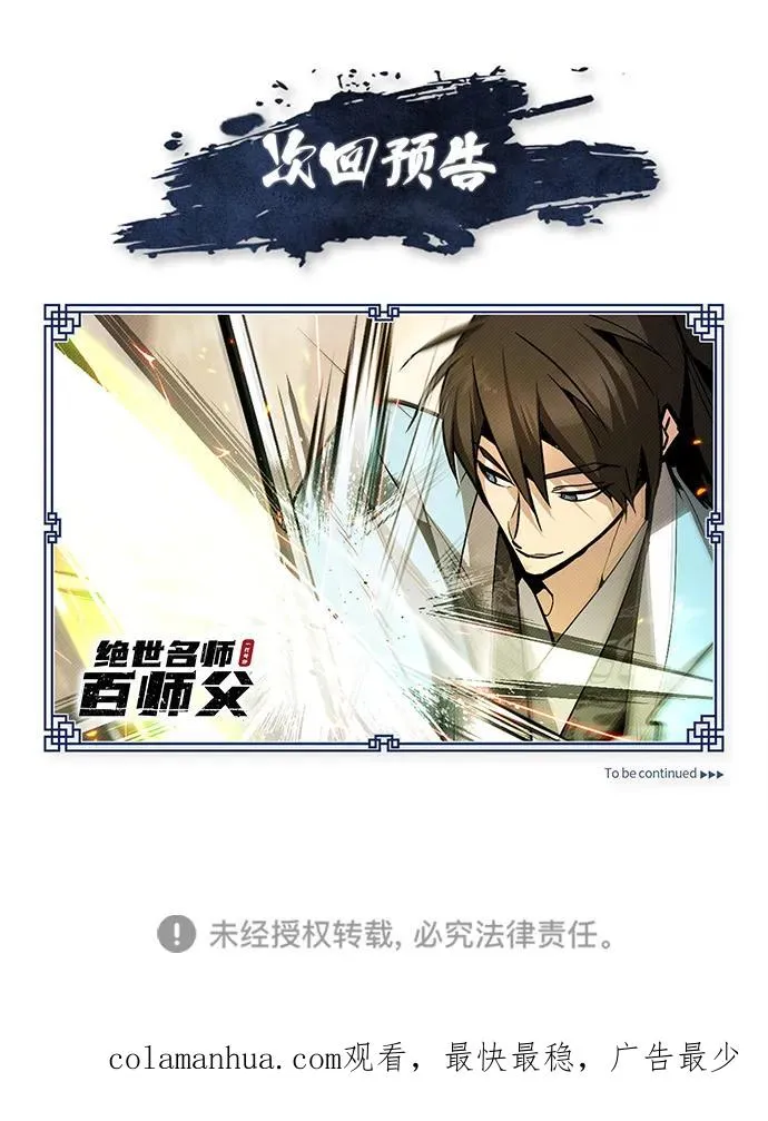 [第67话] 我需要更多86