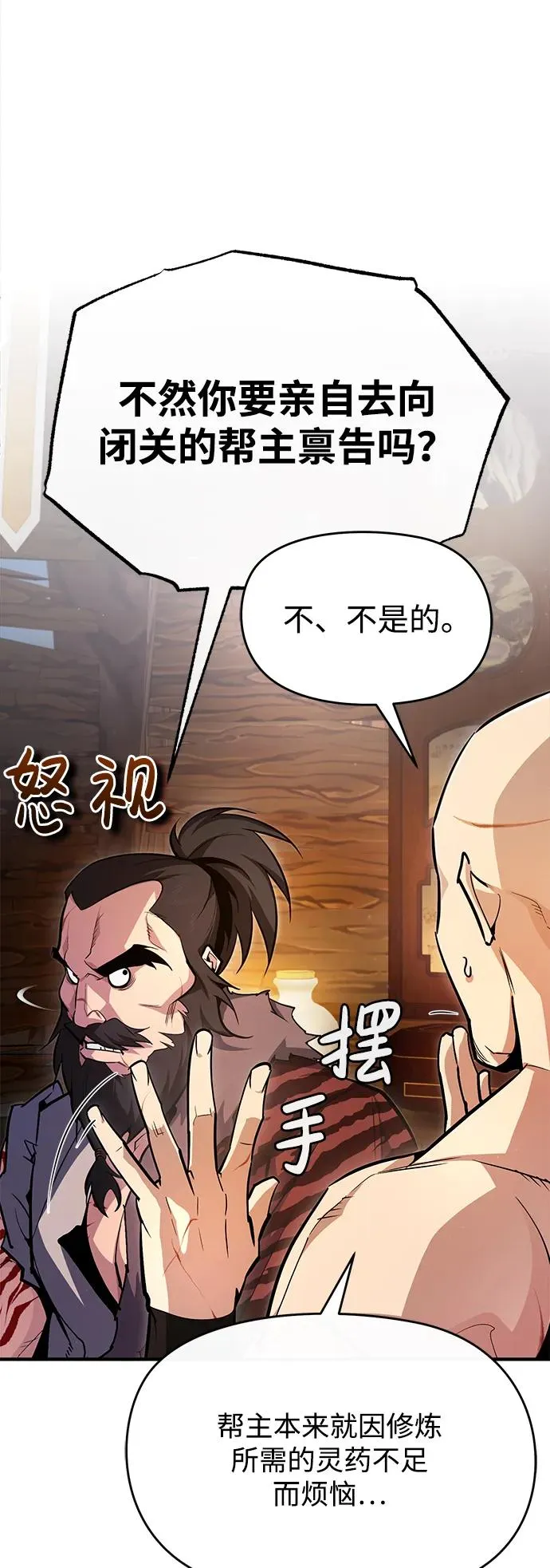 [第67话] 我需要更多14