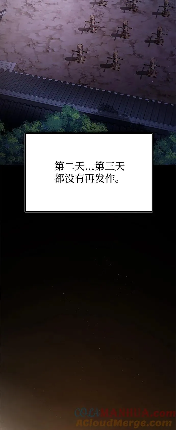 [第57话] 只是因为好奇81