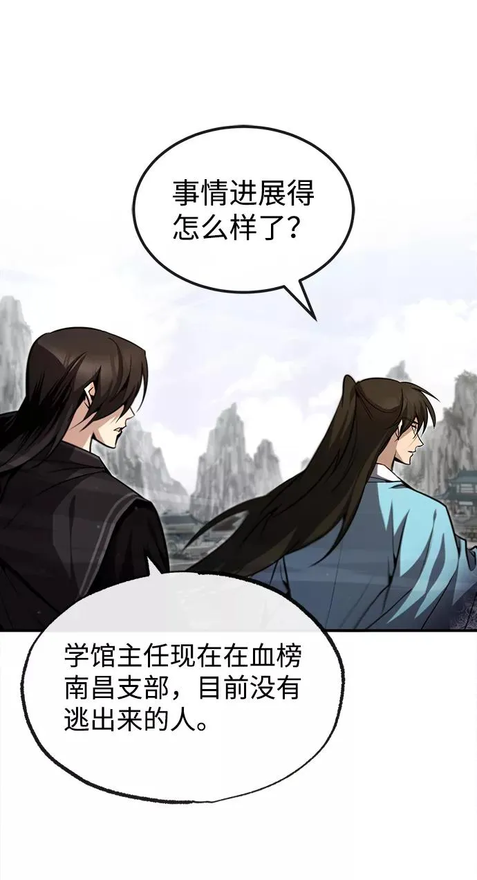 [第43话] 好狠毒啊94