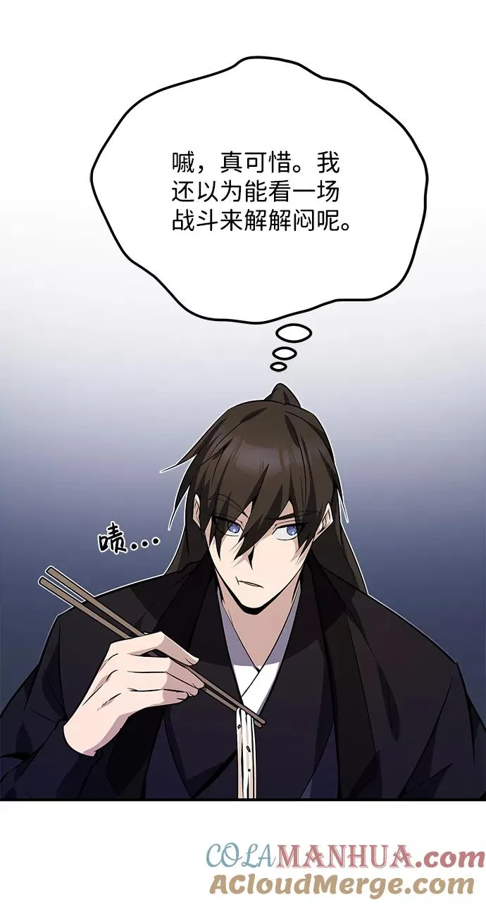 [第12话] 我对你产生了兴趣32