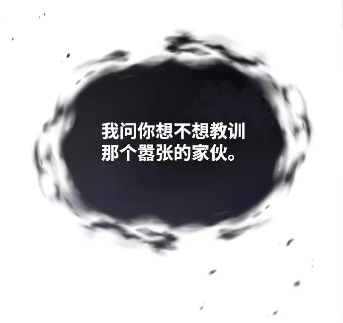 [第28话] 在小瞧我？11