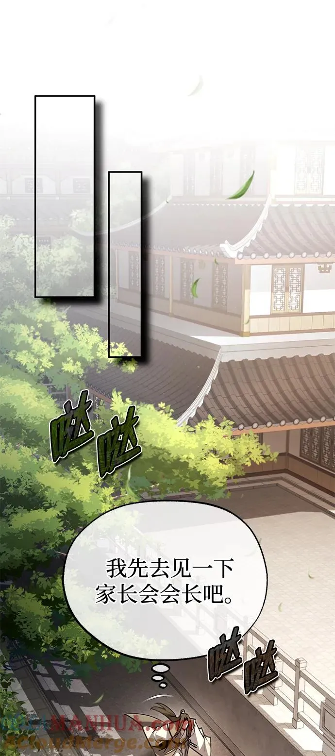 [第90话] 认识的朋友51