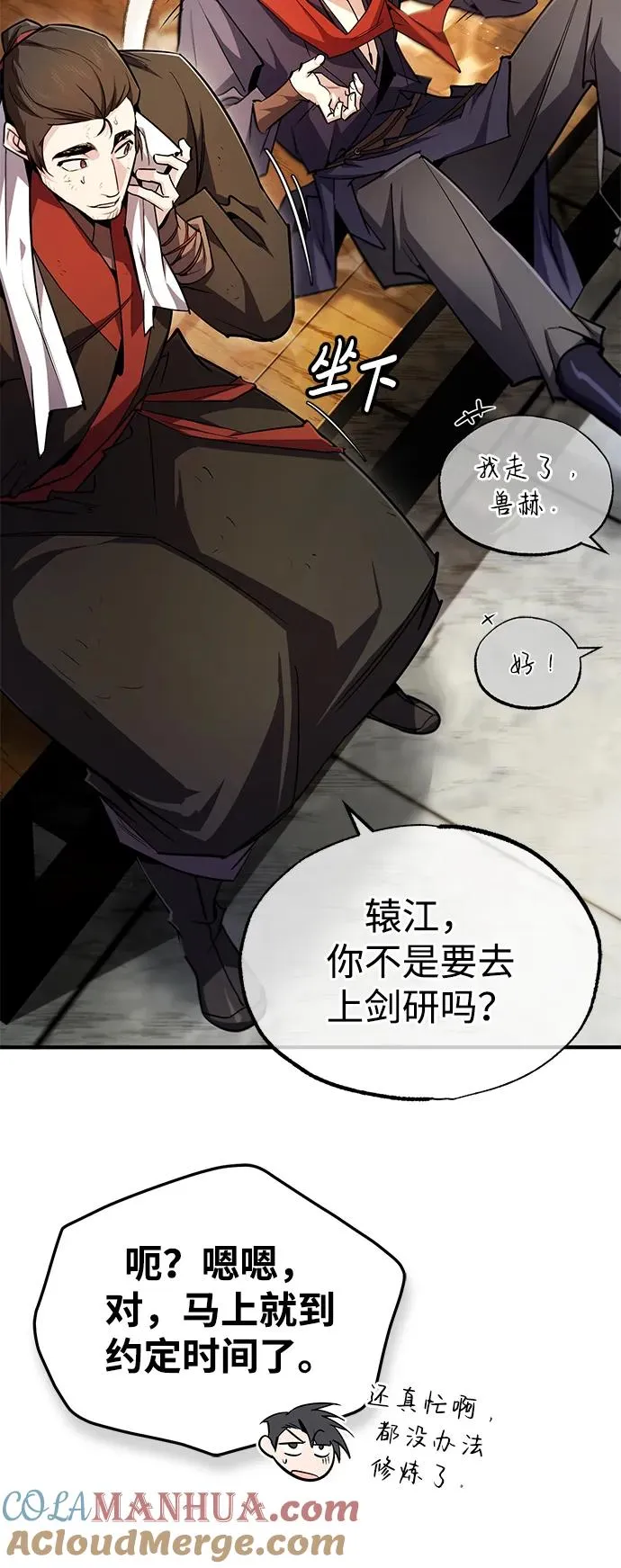 [第87话] 你有交往的对象吗？80
