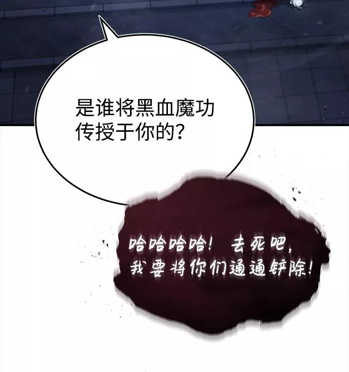 [第39话] 什么啊，竟然是真的？41