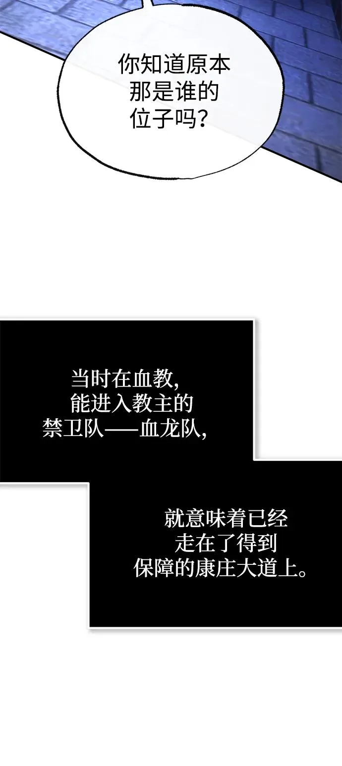 [第96话] 好久不见53