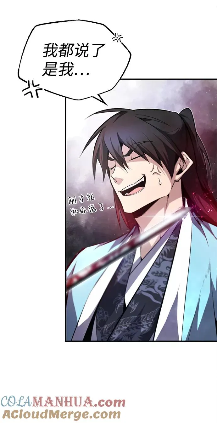 [第49话] 做好拼命的准备吧！12