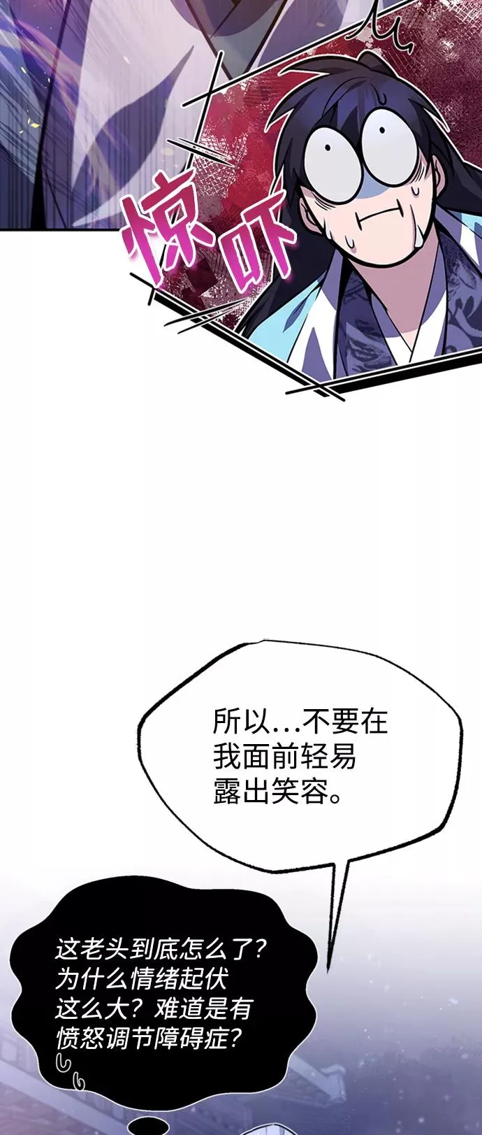 [第18话] 竟敢在我面前18