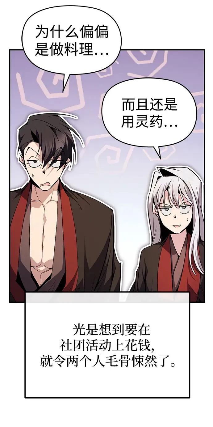 [第85话] 如实告诉你们了73
