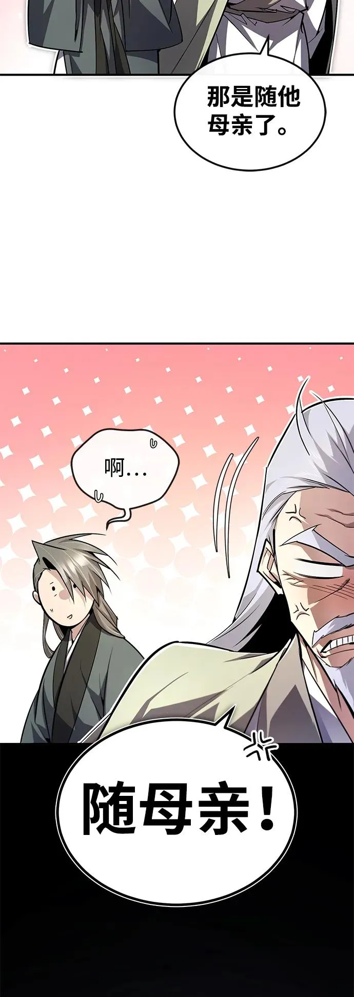 [第99话] 迫切地想要（第2季 最终话）11
