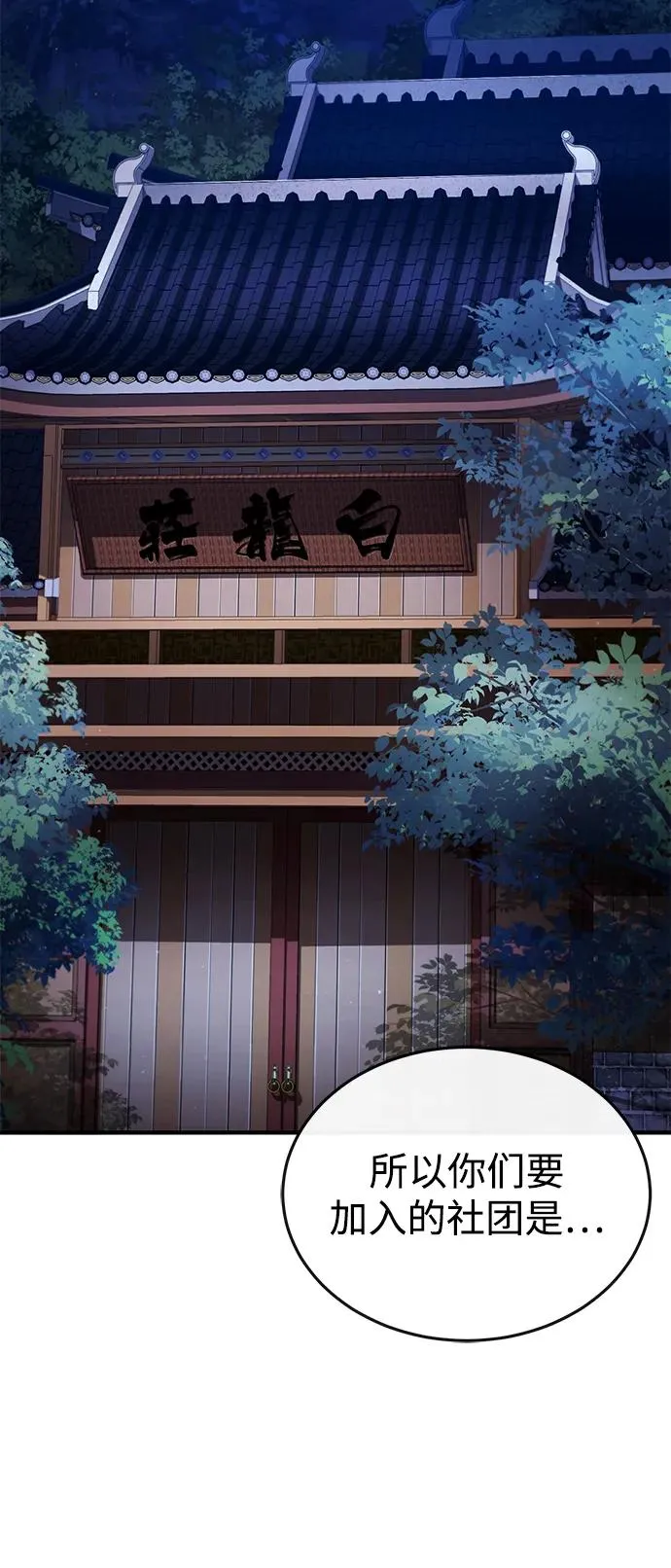 [第85话] 如实告诉你们了67