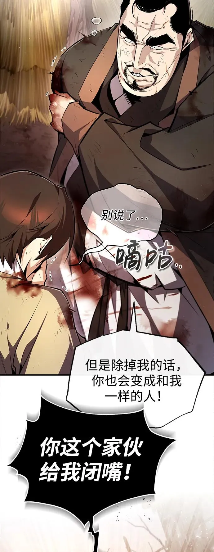 [第70话] 小鬼68