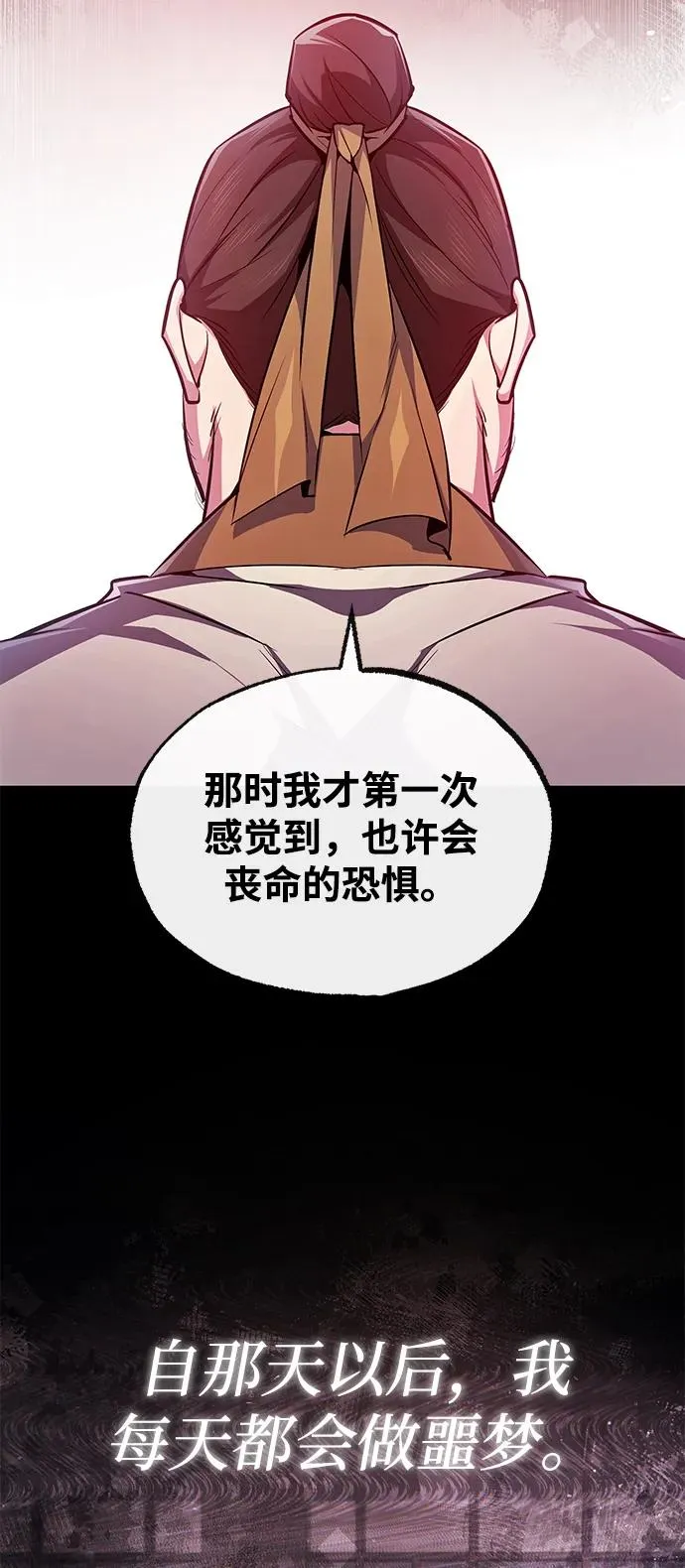 [第57话] 只是因为好奇49