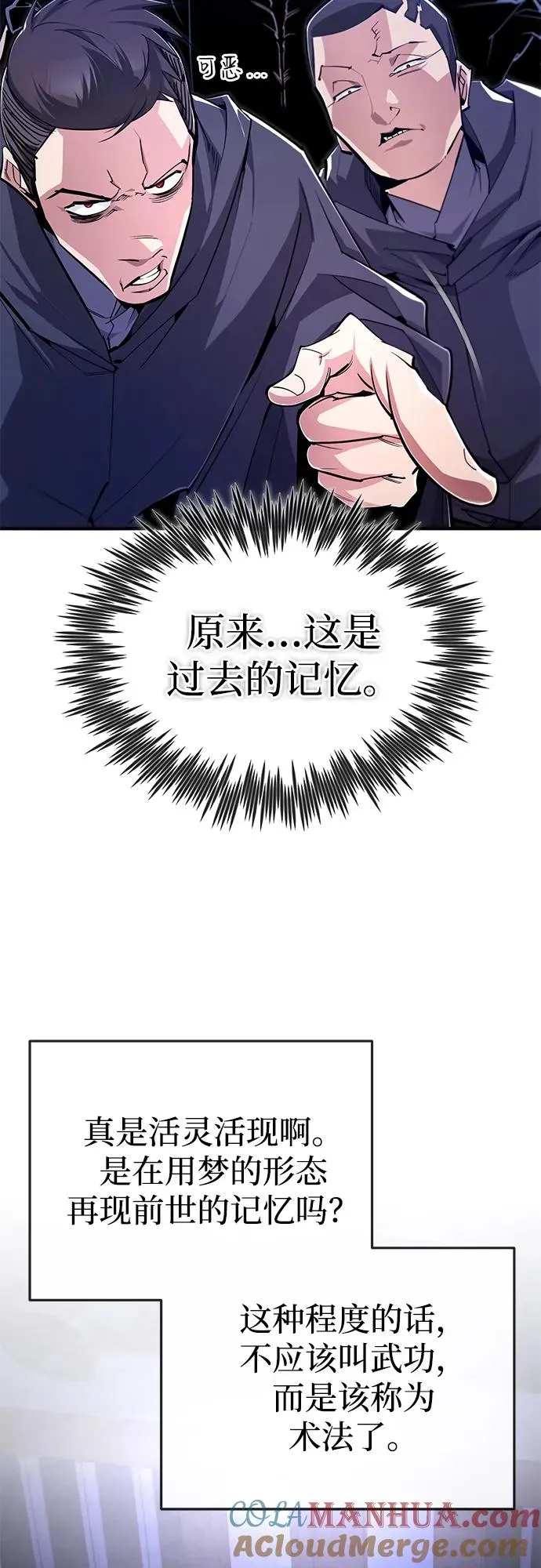 [第96话] 好久不见48