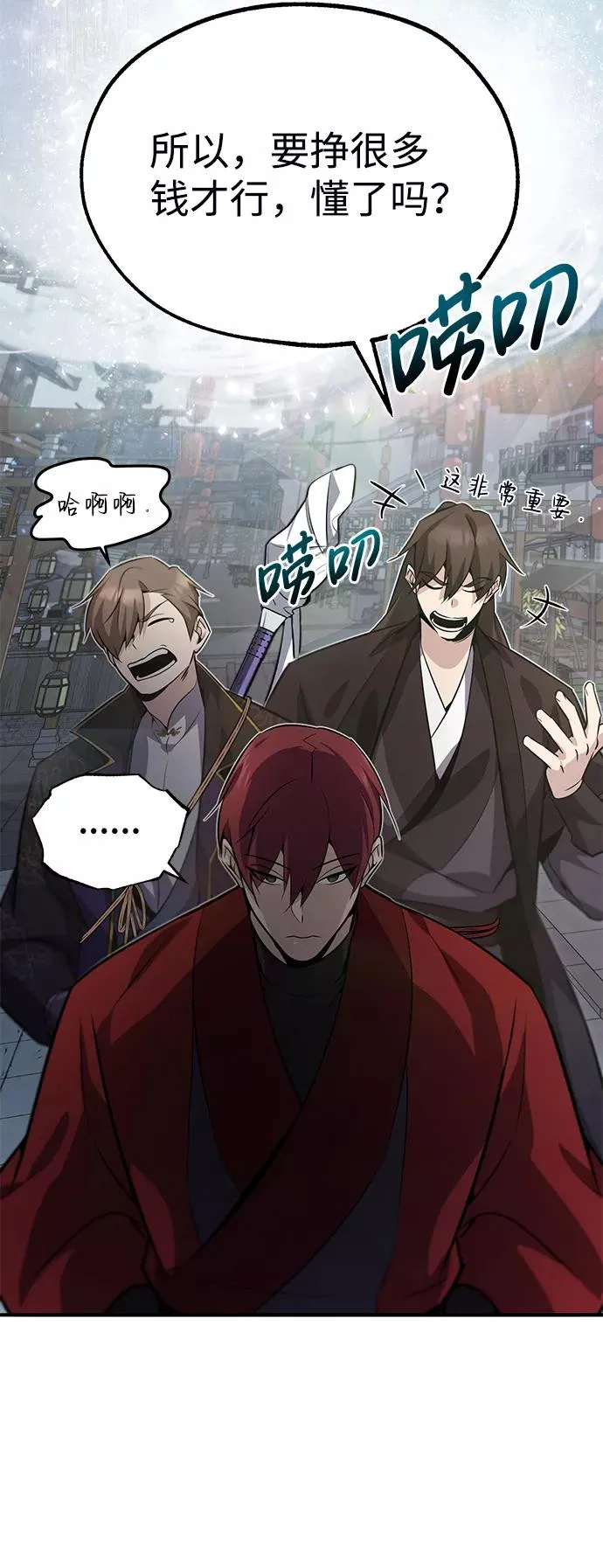 [第13话] 你是凶手吗？90