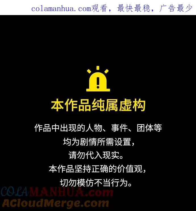 [第89话] 你要听我指挥！0