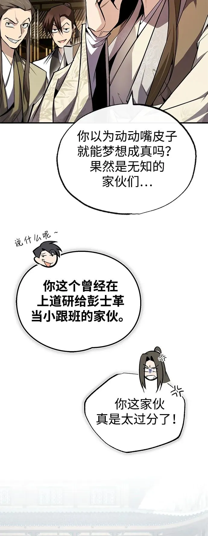 [第89话] 你要听我指挥！10
