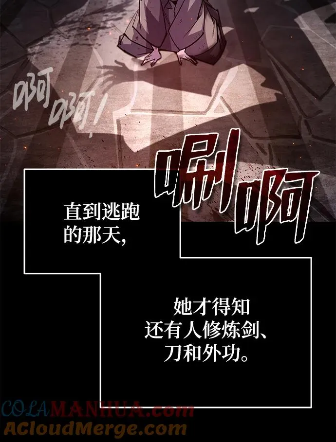[第81话] 会有点痛57