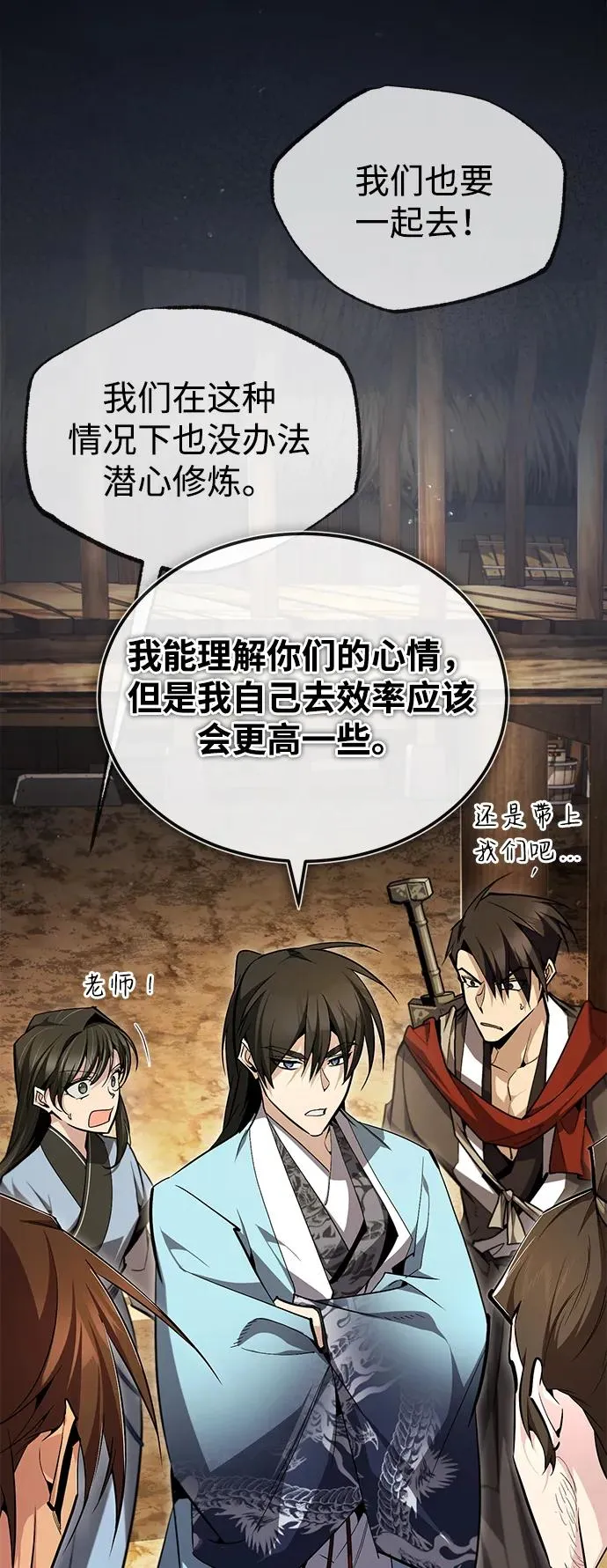 [第72话] 要是逼问我该怎么办8