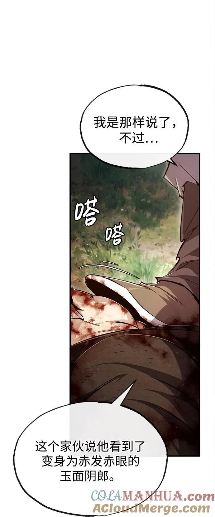 [第81话] 会有点痛33