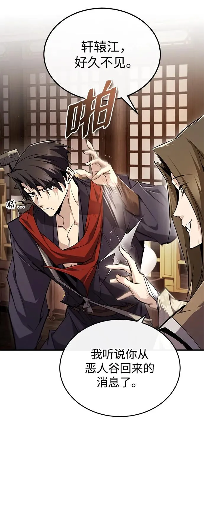 [第86话] 我可是轩辕江啊35