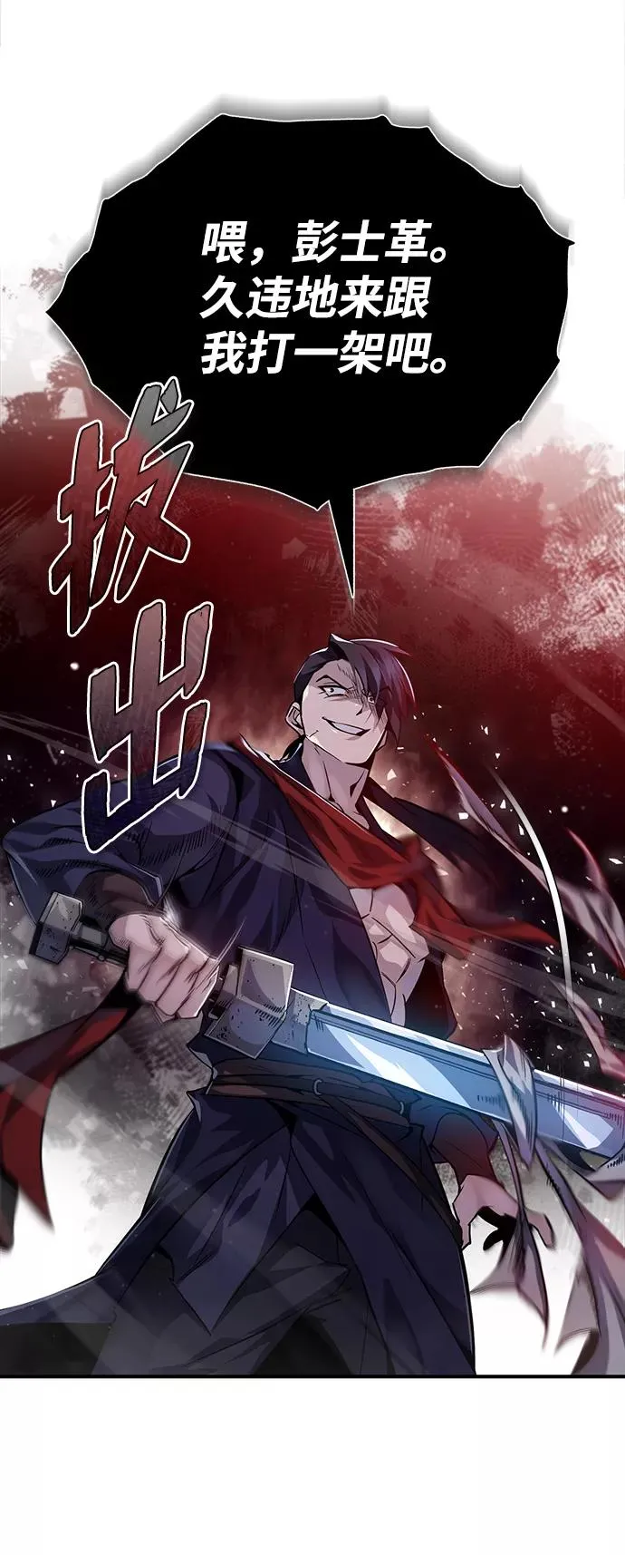 [第31话] 这是我最后的忠告73