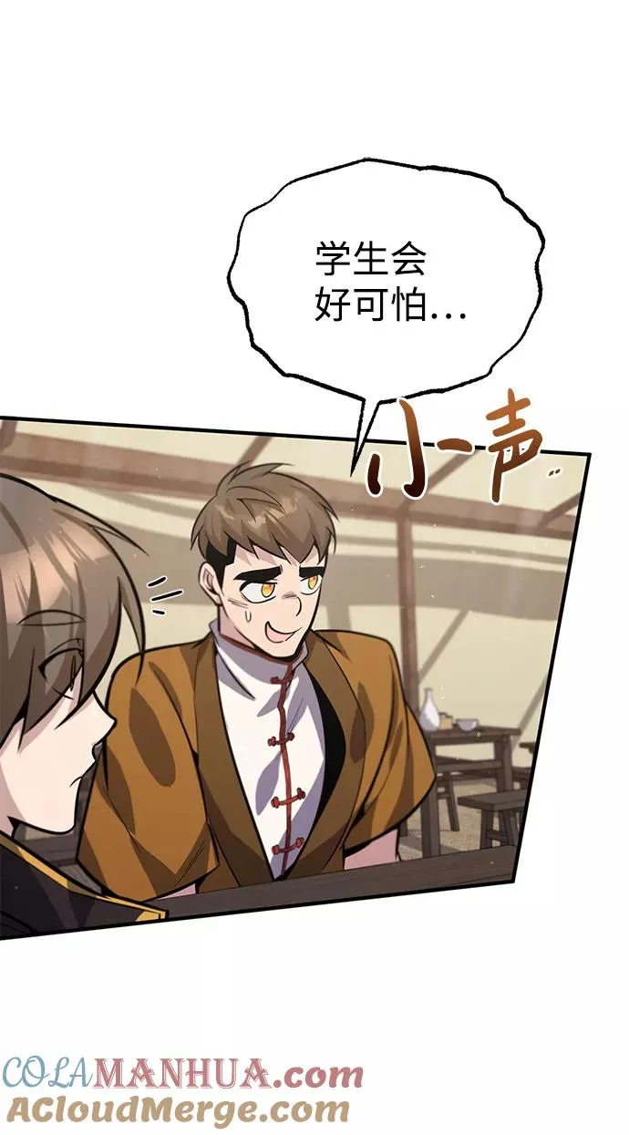 [第18话] 竟敢在我面前68