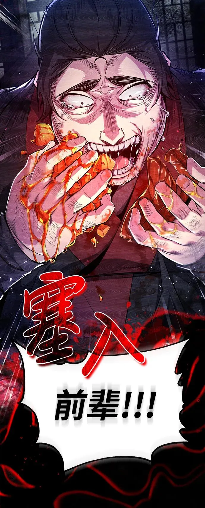 [第56话] 原来不该学习武功49