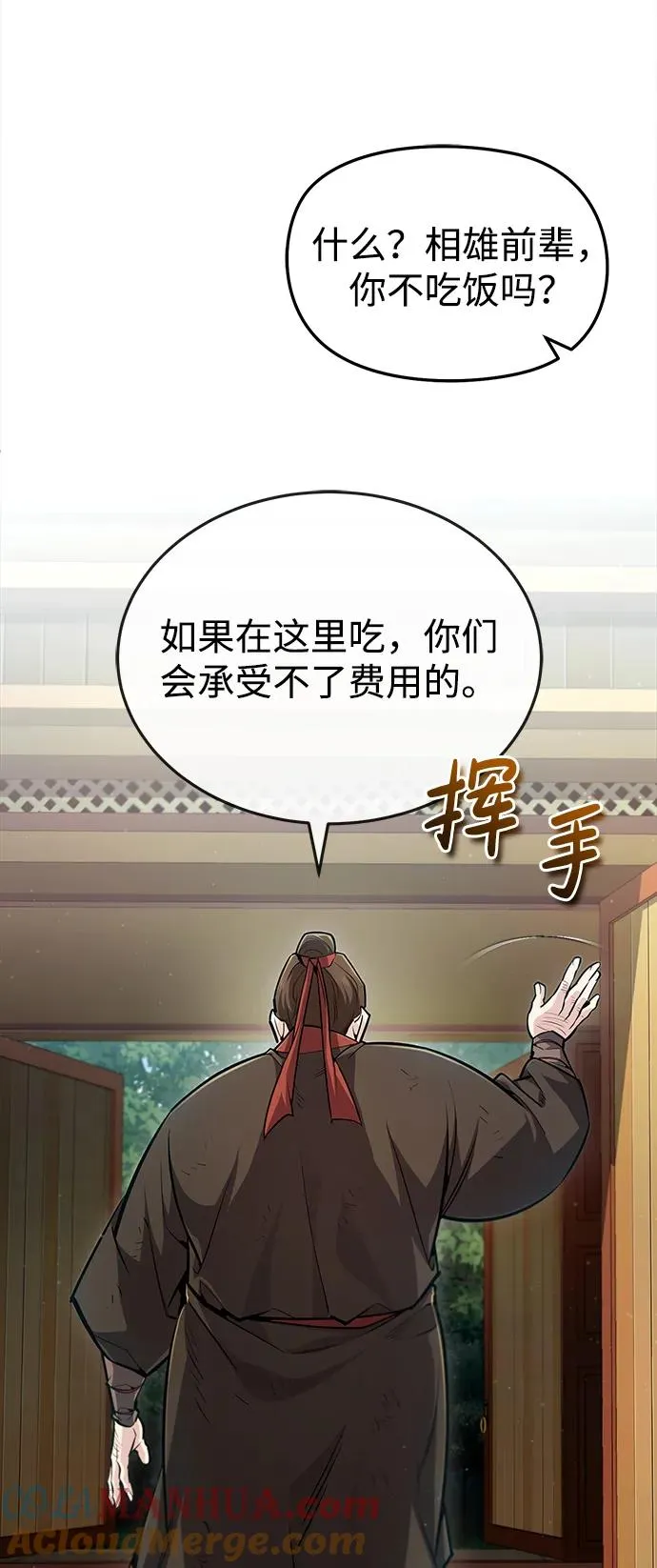 [第56话] 原来不该学习武功30