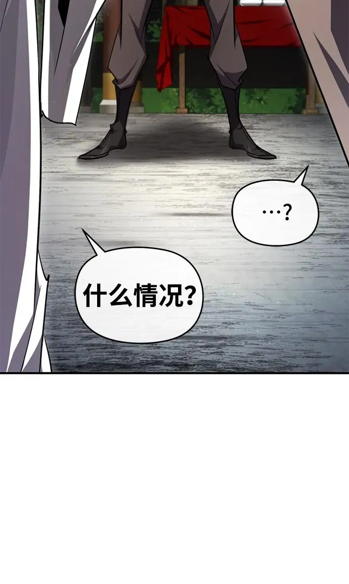 [第86话] 我可是轩辕江啊92