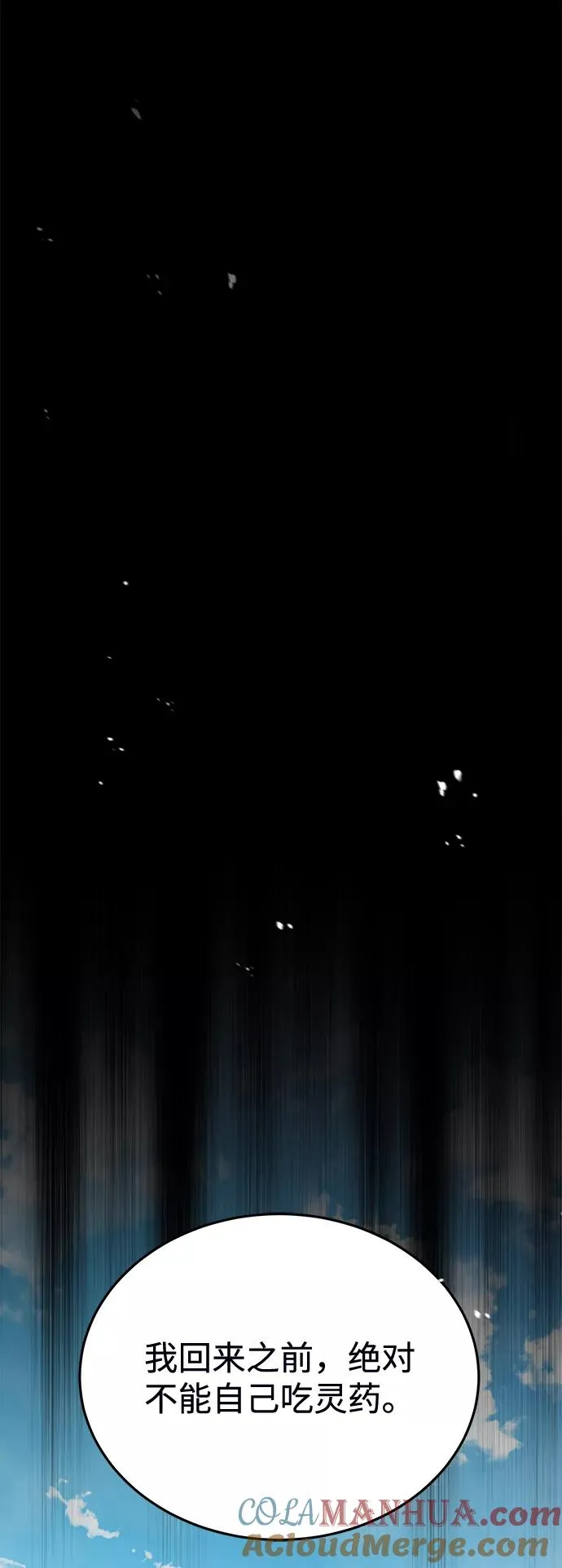 [第8话] 我要开始了88