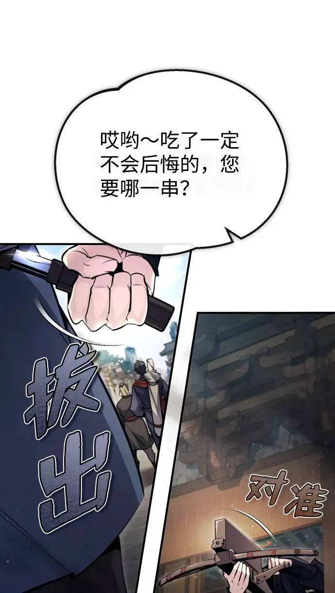 [第43话] 好狠毒啊23