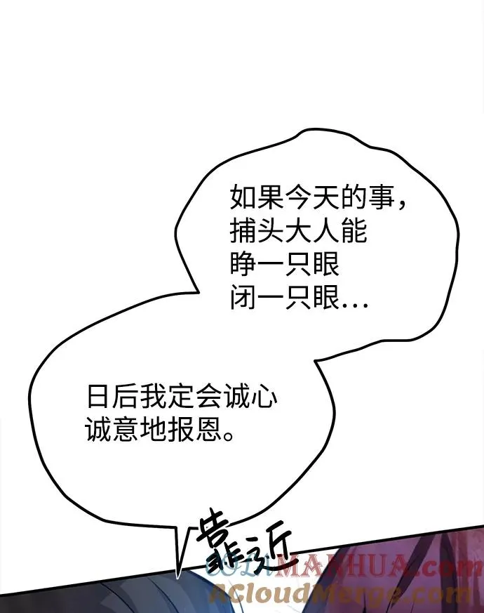 [第20话] 我没有错！33
