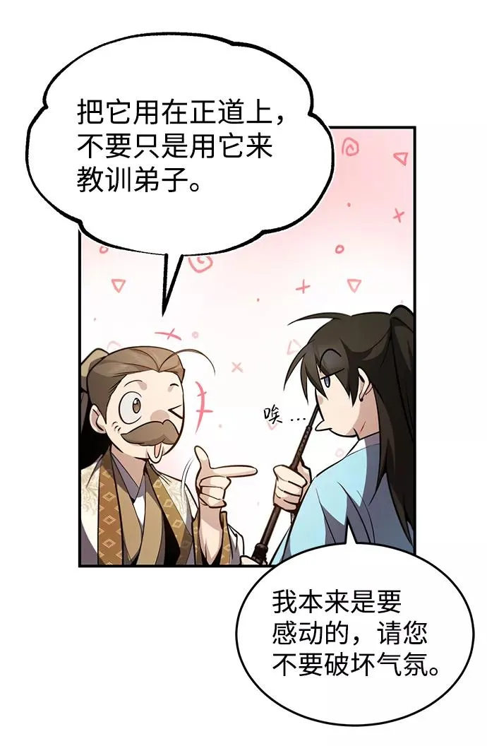 [第49话] 做好拼命的准备吧！58
