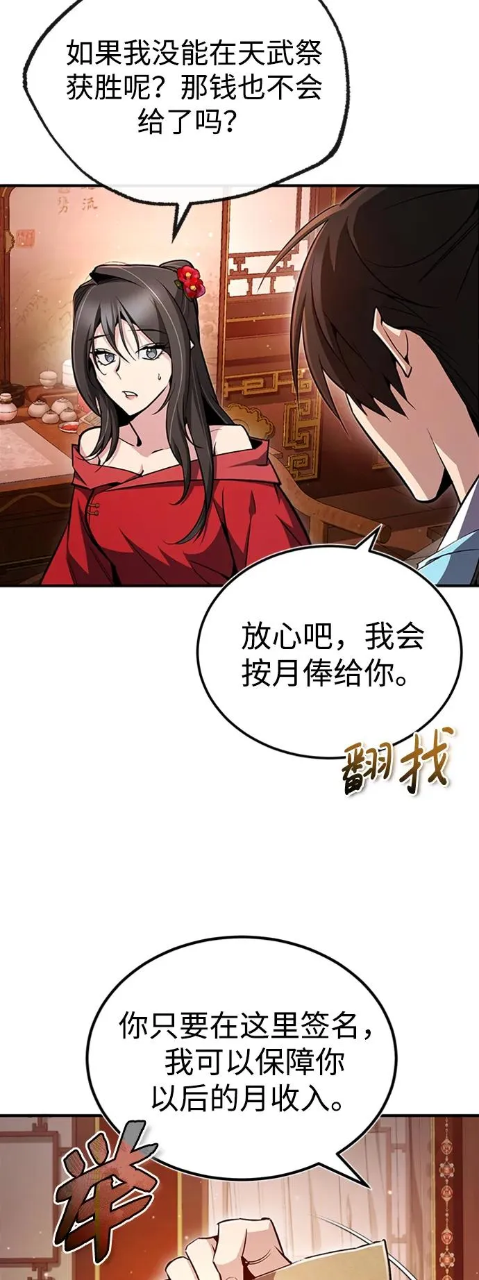[第55话] 来者是谁？11