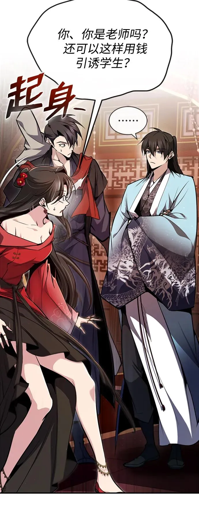 [第54话] 那是骗人的82
