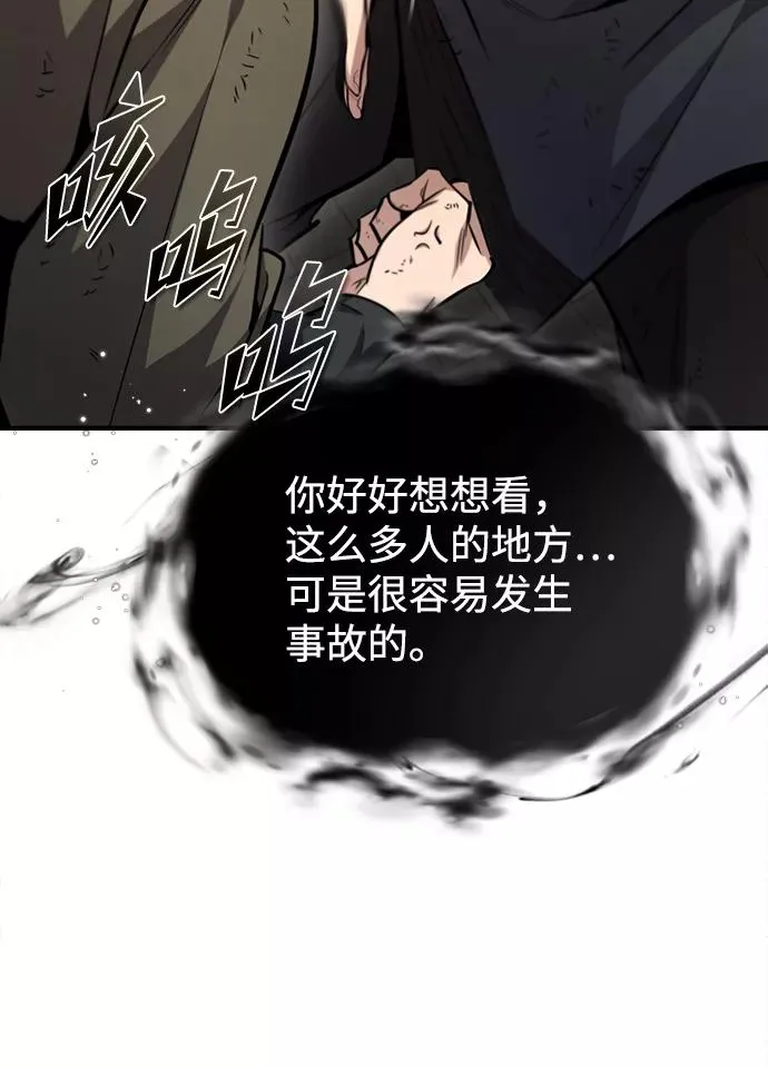 [第44话] 你别多管闲事61