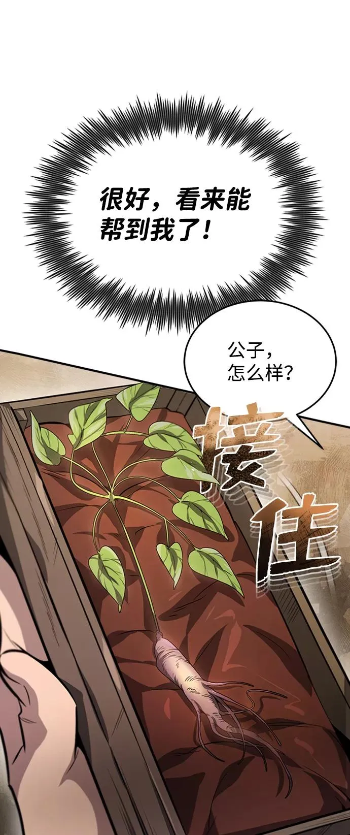 [第21话] 你想继续挨打吗？23