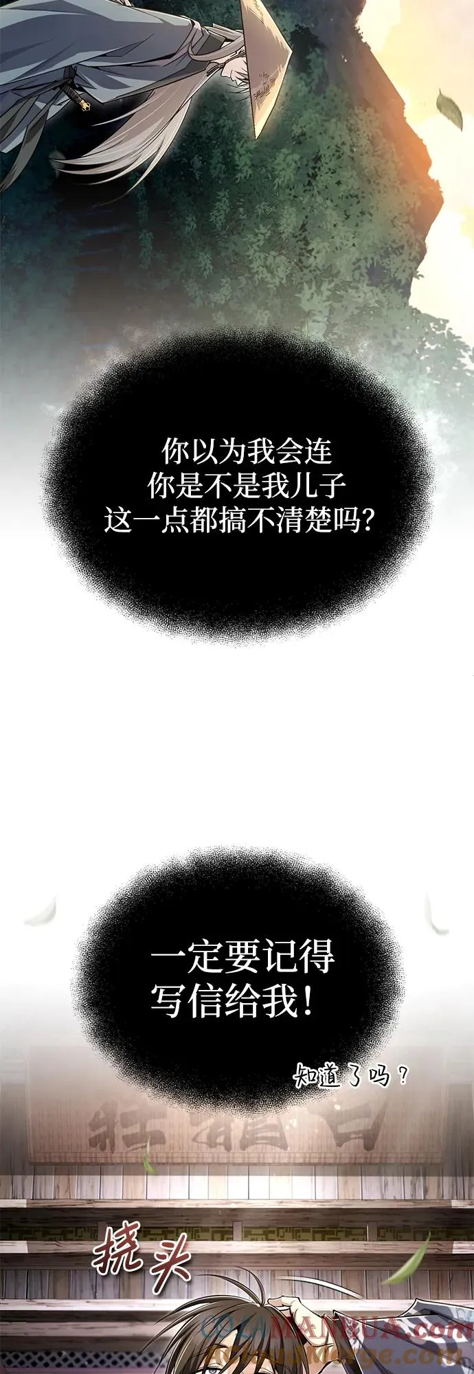[第99话] 迫切地想要（第2季 最终话）24