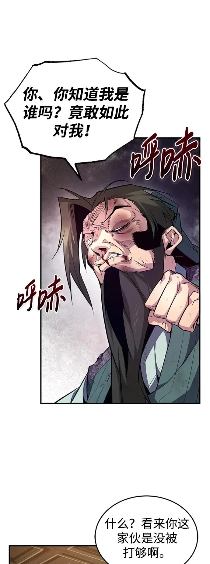 [第51话] 居然使这种花招7