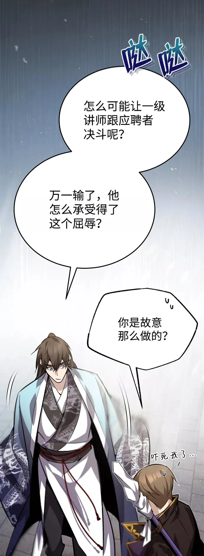 [第17话] 我来证明一下？53
