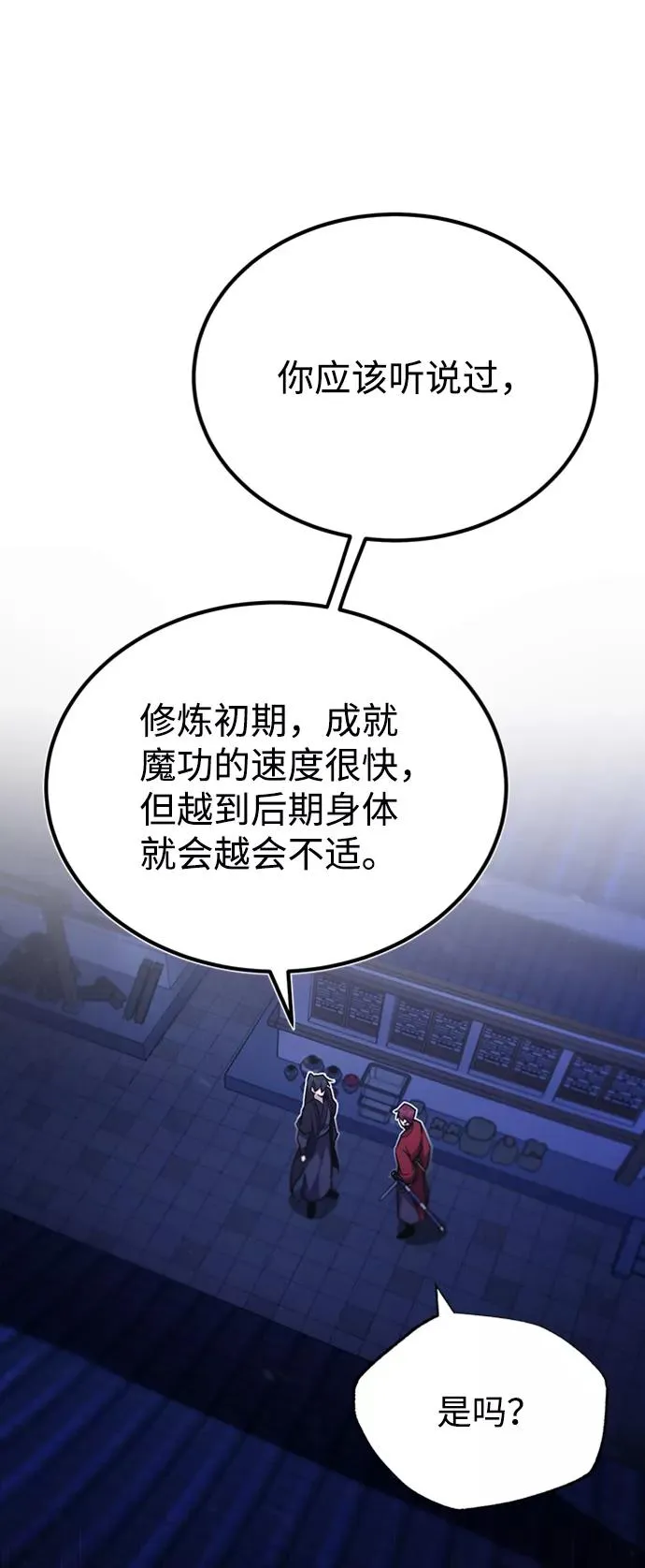 [第14话] 我会装作不知道的53