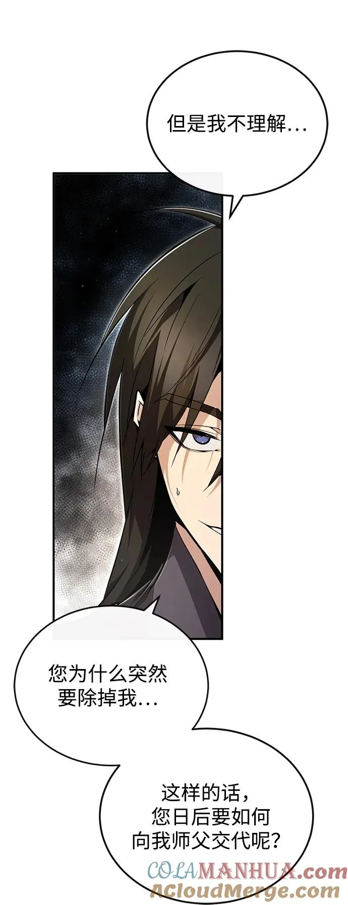 [第77话] 好，那么…3