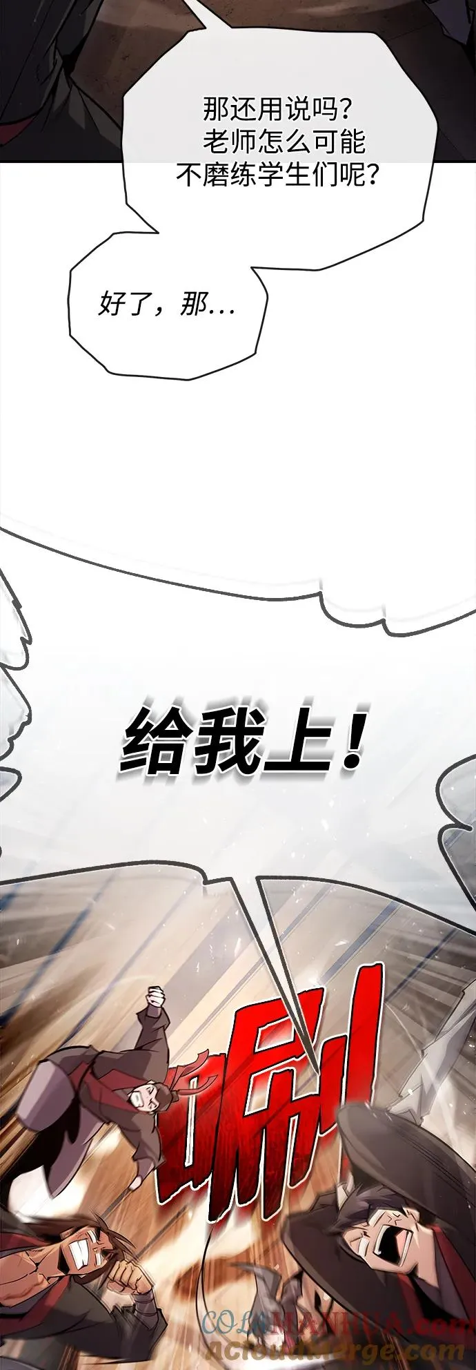 [第61话] 给我上！66