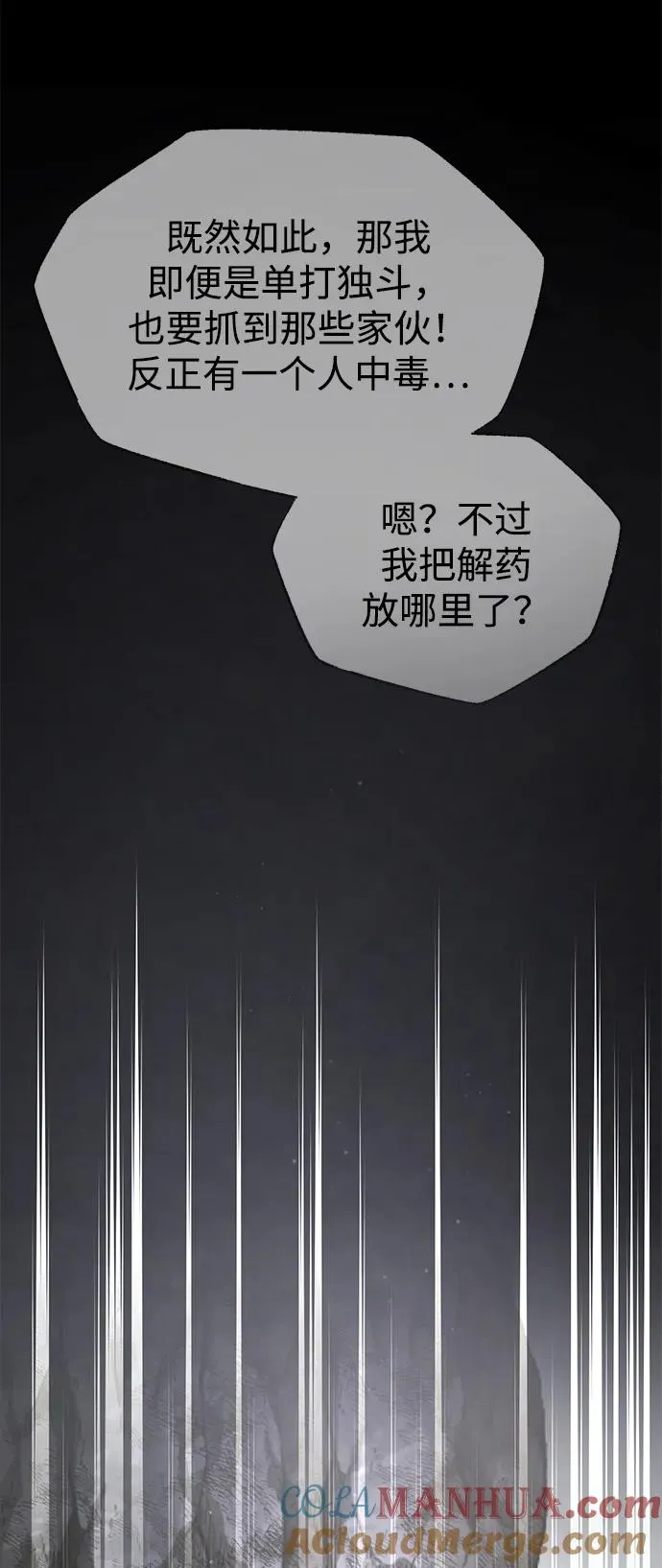 [第81话] 会有点痛30
